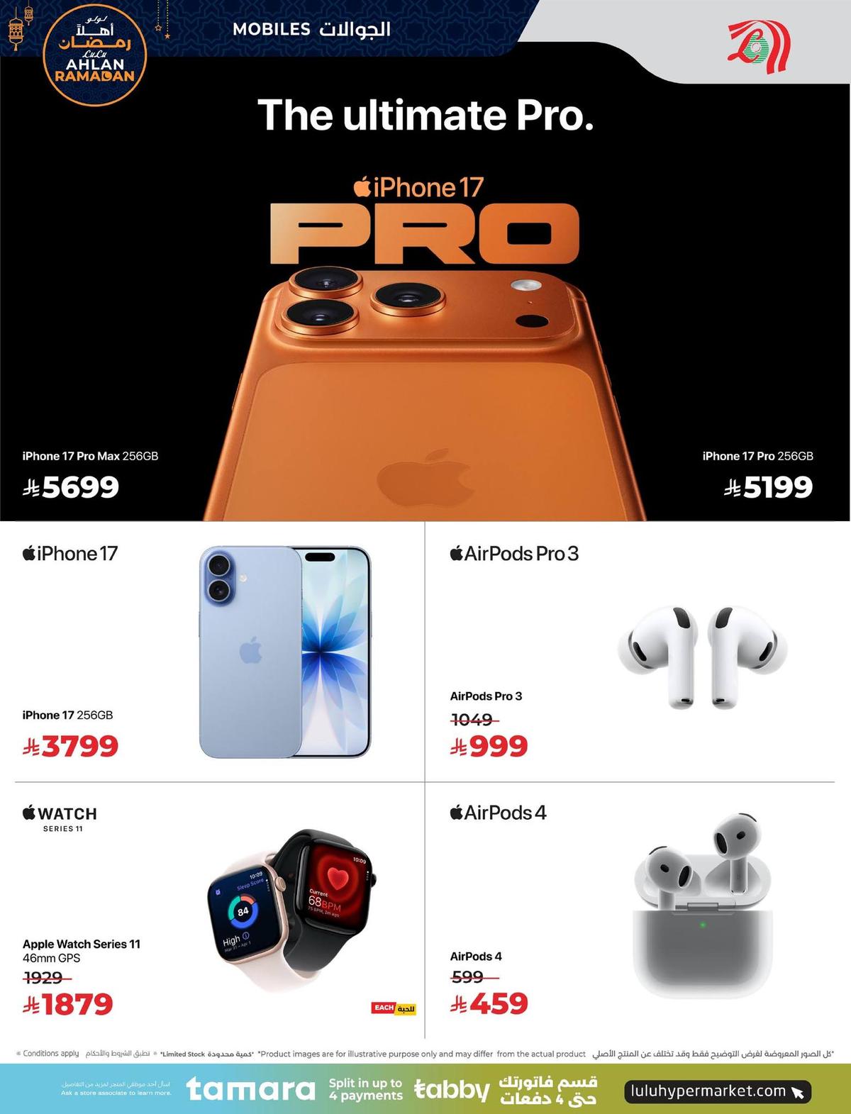 عروض لولو 8-20 يناير 2026 صفحة 8 - lulu offers 8-20 January 2026 page 8